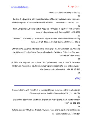 الأمراض الجلدية للأطفال.pdf