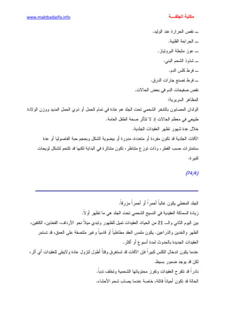 الأمراض الجلدية للأطفال.pdf