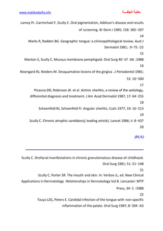 الأمراض الجلدية للأطفال.pdf