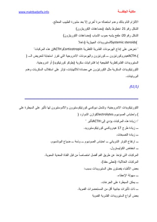 الأمراض الجلدية للأطفال.pdf