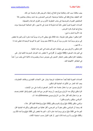 الأمراض الجلدية للأطفال.pdf