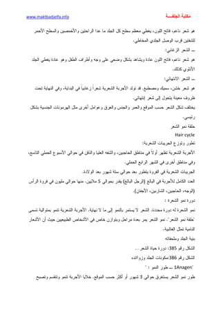الأمراض الجلدية للأطفال.pdf