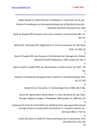 الأمراض الجلدية للأطفال.pdf