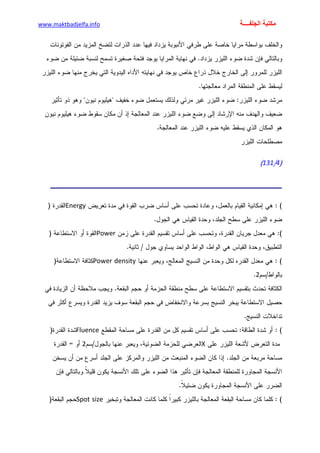 الأمراض الجلدية للأطفال.pdf