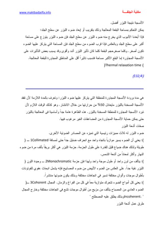 الأمراض الجلدية للأطفال.pdf