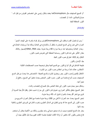 الأمراض الجلدية للأطفال.pdf
