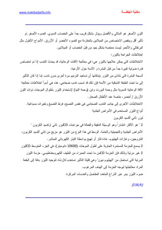 الأمراض الجلدية للأطفال.pdf