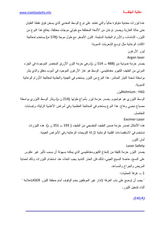 الأمراض الجلدية للأطفال.pdf