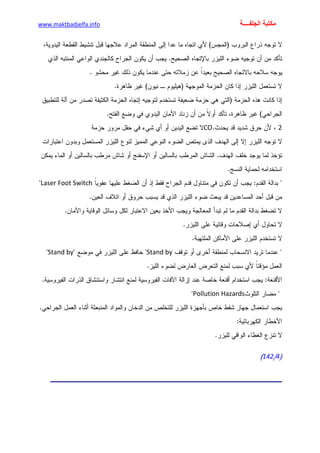 الأمراض الجلدية للأطفال.pdf