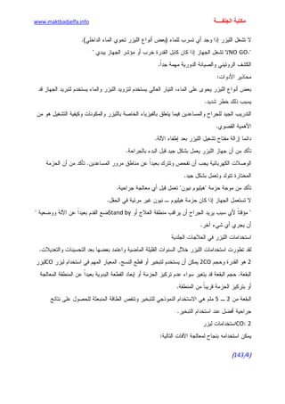 الأمراض الجلدية للأطفال.pdf