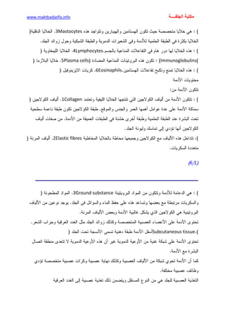الأمراض الجلدية للأطفال.pdf