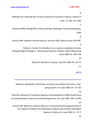 الأمراض الجلدية للأطفال.pdf