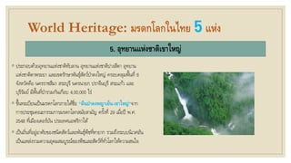 วัฒนธรรมไทย.pdf