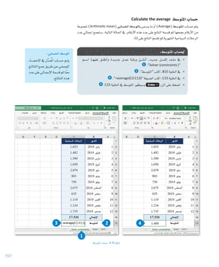 علم البيانات.pdf