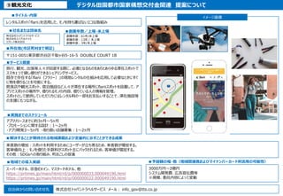 デジ田メニューブック　自治体のデジタル化を実現する123種のツール一覧（PDF 126ページ）