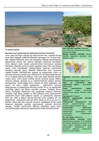 Ус.pdf