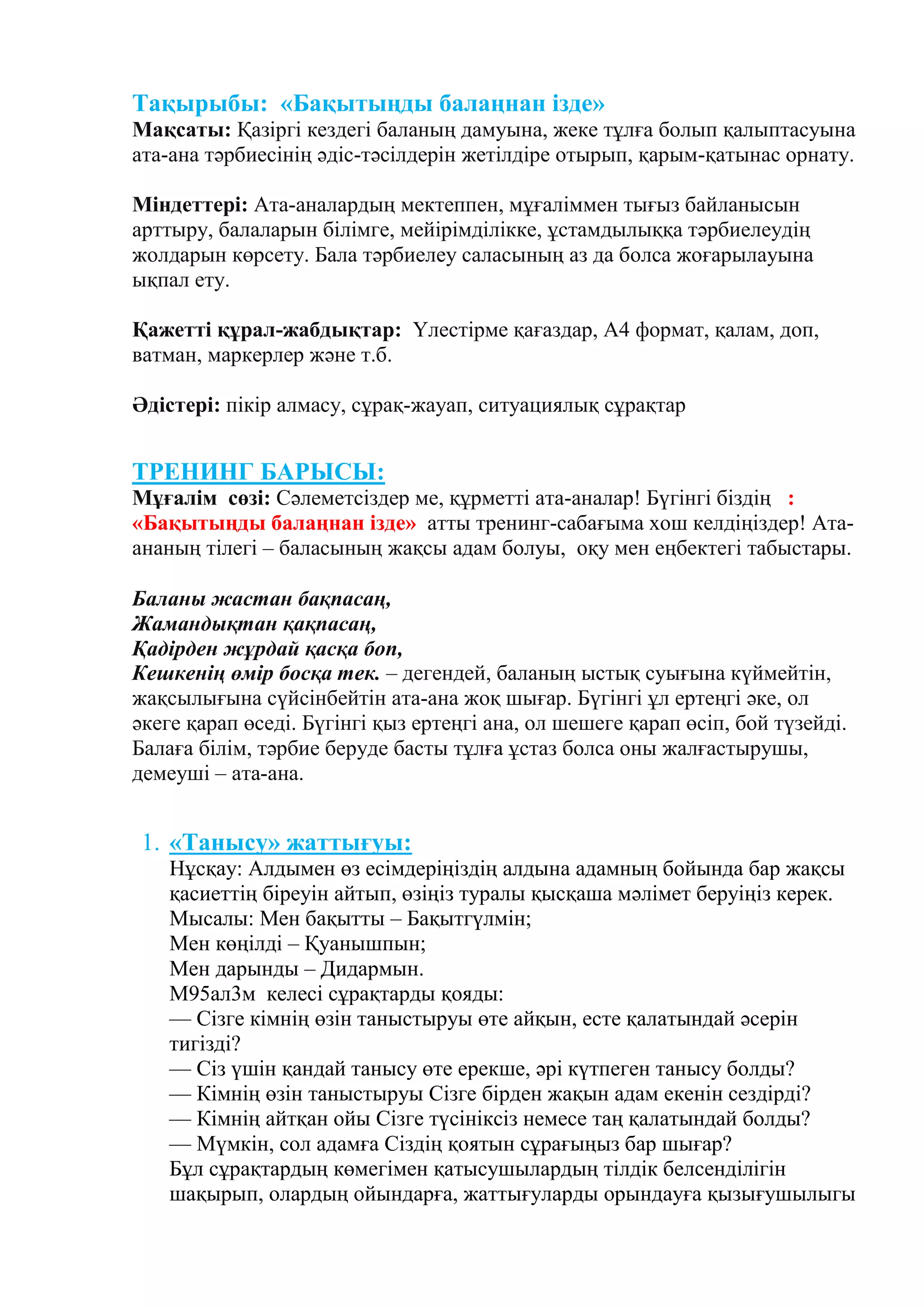 Эротикалық қыздар