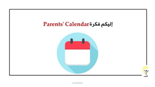 فكرة Parents' Calendar
