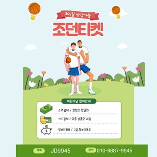 소액결제-현금화-사이트.pdf