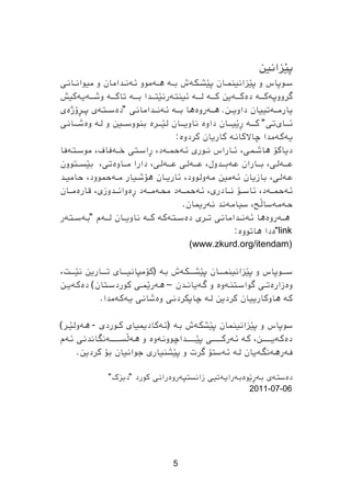 فەرهەنگی تەکنۆلۆژیای زانیاری | PDF