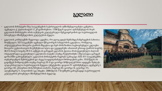 გელათი
• გელათის მინასტერი შუა საუკუნეების საქართველოს უმნიშვნელოვანესი ცენტრია.
აგებულია ქ. ქუთაისიდან 11 კმ დაშორებით. 1106 წელს დავით აღმაშენებელის მიერ.
გელათის მონასტერი არის იუნესკოს კულტურული მემკვიდრეობის და საქართველოს
სროვნული მნიშვნელობის კულტურის ძეგლი.
• გელათის კომპლექსში შედიოდა აკდემია, რო.ელიც დღეს ჩვსნამდე ნანგრევების სახითაა
მოღწეული, XII საუკუნეში აგებული წმ.გიორგის სახელობის ეკლესიაა, რომელიც
არქიტექტურით მთავარი ტაძრის მსგავსია და ბერ-მონაზონთა საცხოვრებელი კელიები.
მთავარი ეკესიისათვის მიუშენებიათ სტოა და ეკვედერები ამათთან ერთად ტაძრის სიგრძე
36 მ-ს ხოლო სიგანე 35 მ-ს აღწევს.ის გარედან ეკლარის ქვითაა მოპიქკეთებული ძალიან
ოსტატურადაა გაკეთებული ეკლესიის თაღები თუმცა ჩუქურთმები იშვიათადაა გარეგან
დიზაინში გამოყენებული. გელათის მონასტერმა რეგრესი განიცადა XIII-XV საუკუნეებში,
თემურლენგის შემოსევების და ასევე საადგილმამულო ბრძოლების გამო. 1510 წელს ის
გადაწვეს მონღოლებმა თუმცა ბაგრატ III-მ და გიორგი ბრწივალემ მისი აღდგენა შეძლეს.
აქ დაკრძალულია საქართველოს მეფეთა უმეტესობა: დავით IV აღმაშენებელი, დემეტრე I,
გიორგი III, ერთერთი მოსაზრებით თამარი, ბაგრატ III, გიორგი II, გუორგი VI,
ალექსანდრე V, სოლომონ I და სხვები. 2006 წლის 7 ნოემბერს გამოცხადდა საქართველოს
კულტურის ეროვნული მნიშვნელობის ძეგლად.
 