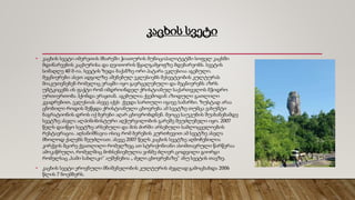 კაცხის სვეტი
• კაცხის სვეტი იმერეთის მხარეში ჭიათურის მუნიციპალიტეტში სოფელ კაცხში
მდინარეების კაცხურისა და ღვითორის წყალგამყოფზე მდებარეობს. სვეტის
სიმაღლე 40 მ-ია. სვეტის ზედა ბაქანზე ორი პატარა ეკლესიაა აგებული.
მეცნიერები ასეთ ადგილზე აშენებულ ეკლესიებს მესვეტეობის კულტურას
მიაკუთვნებენ რომელიც ერაყში იყო გავრცელებული და მეცნიერებს აზრს
უმტკიცებს ის ფაქტი რომ იმდროინდელ ქრისტიანულ საქართველოს მჭიდრო
ურთიერთობა ჰქონდა ერაყთან. აგებულია ქვემოდან აზიდული გათლილი
კვადრებით, ეკლესიას ასევე აქვს ქვედა სართული იგივე სამარხი. ზუსტად არაა
ცნობილი როდის შეწყდა ქრისტიანული ცხოვრება ამ სვეტზე თუმცა ვახუშტი
ბაგრატიონის დროს იქ ბერები აღარ ცხოვრობდნენ. მეოცე საუკუნის შუახანებამდე
სვეტზე ასვლა ალპინინისტური აღჭურვილობის გარეშე შეუძლებელი იყო. 2007
წელს დაიწყო სვეტზე არსებული და მის ძირში არსებული სამლოცველოების
რესტავრაცია. აღსანიშნავია ისიც რომ ბერების კურთხევით ამ სვეტზე ასვლა
მხოლოდ ქალებს შეუძლიათ. ასევე 2007 წელს კაცხის სვეტზე აღმოჩენილია
კირქვის მცირე ქვათლილი რომელზეც ათ სტრიქონიანი ასომთავრული წარწერაა
ამოკაწრული, რომელშიც მოხსენიებულია ვინმე ძლიერ ცოდვილი გიორგი
რომელსაც „სამი სახლაკი“ აუშენებია „ ძელი ცხოვრებაზე“ ანუ სვეტის თავზე.
• კაცხის სვეტი ეროვნული მნიშვნელობის კულტურის ძეგლად გამოცხახდა 2006
წლის 7 ნოემბერს.
 