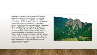 • სწორედ ამ ციხის დამსახურებაა 1774 წელს
ჩხერის ბრძოლაში ღირსეული გამარჯვება
როცა სოლომონ I-მა და ერეკლე II-მ სასტიკად
დაამარცხეს თურქ-ოსმალთა 4ჯერ დიდი
ჯარი, ასევე ცხერის ციხემ 1810 წელს სოლომონ
II-ის წამოწყებულ აჯანყებაში გადამწყვეტი
როლი ითამაშა რამაც იმერთის სამთავროს
ჯარის შეკრების და ბრძოლის საშუალება
მისცა. მაგრამ რუსეთის იმპერიამ მაინც შეძლო
იმერეთის მიერთება. დღესდღეობით ჩხერის
ციხე იმერეთის ღირსშესანიშნაობრიბი და
კულტურული ძეგლია.
 