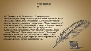 Абай.Құнанбаев Менеджмент.pptx