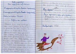 Βιβλιοπαρουσιάσεις.pdf