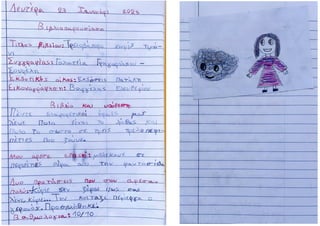 Βιβλιοπαρουσιάσεις.pdf