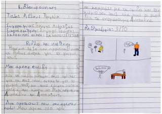 Βιβλιοπαρουσιάσεις.pdf