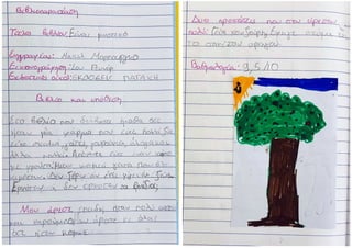 Βιβλιοπαρουσιάσεις.pdf