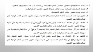 ‫البحث‬ ‫اهداف‬
:
 