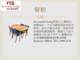
Fes Woods Living
https://www.feswoodsliving.com/
Contact Us
 