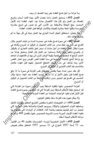مجلة الشغل بتونس.pdf