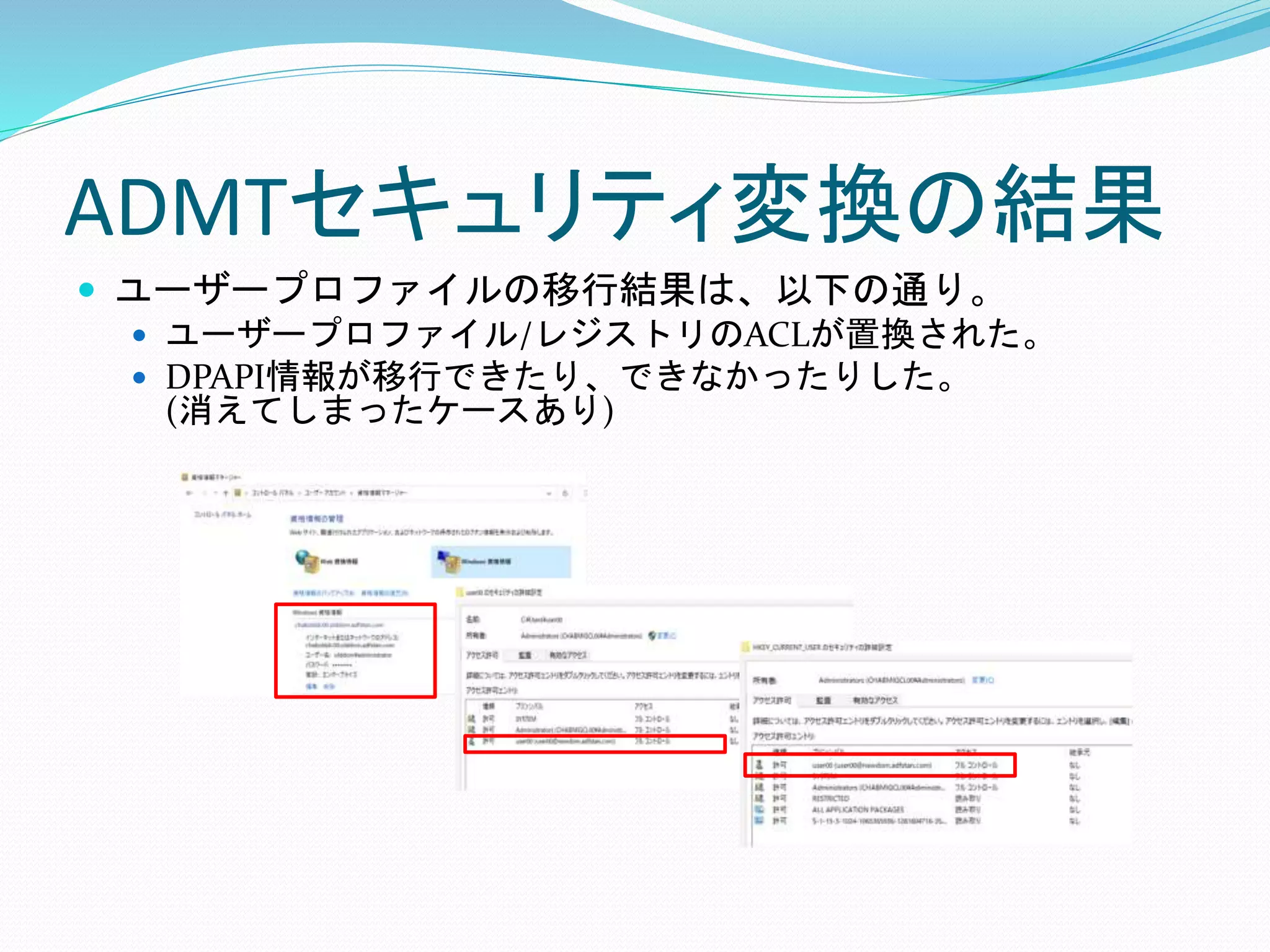 How to use ADMT on Windows Server 2022 | PPTX