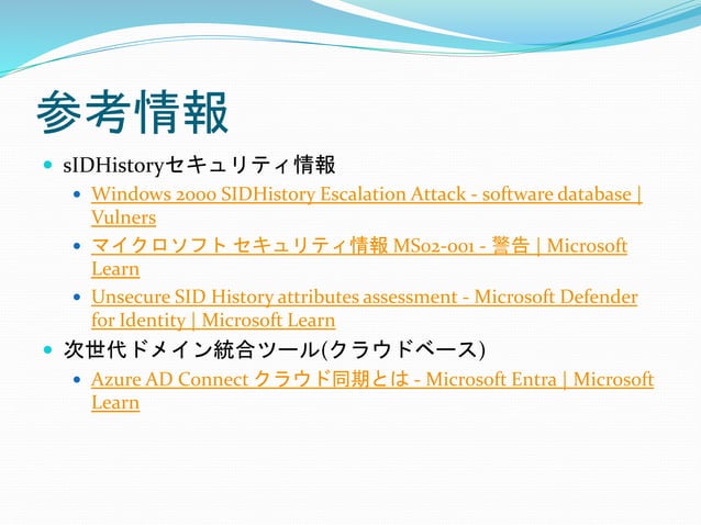 How to use ADMT on Windows Server 2022 | PPTX | Computer Software and ...