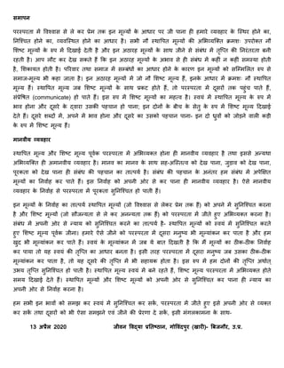 मूल्य.pdf