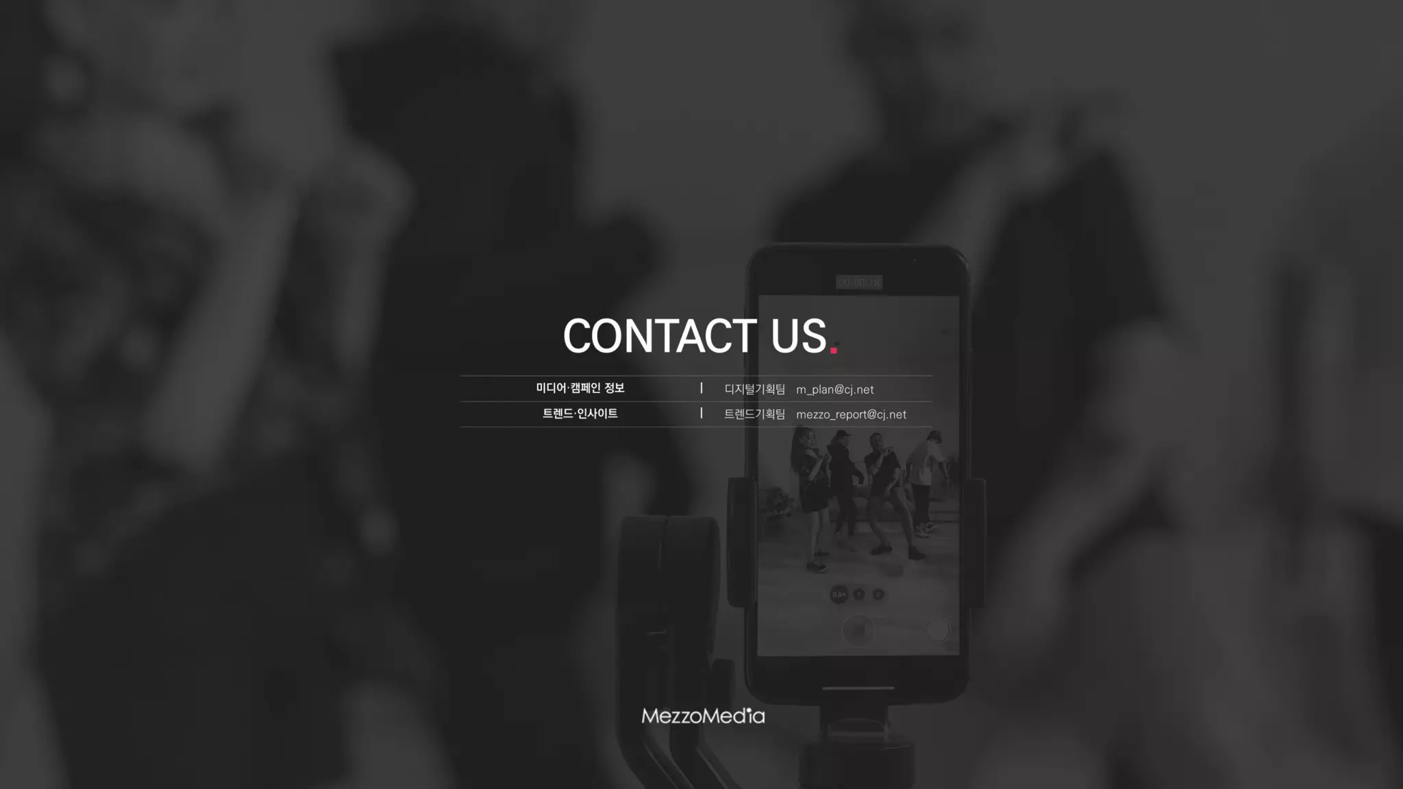 |
|
트렌드·인사이트
미디어·캠페인 정보
트렌드기획팀 mezzo_report@cj.net
디지털기획팀 m_plan@cj.net
 