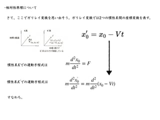 相対性理論入門