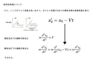 相対性理論入門