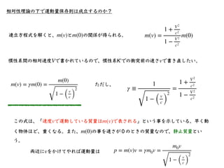 相対性理論入門