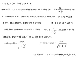 相対性理論入門