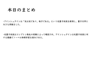 相対性理論入門