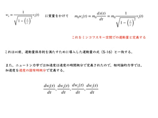 相対性理論入門