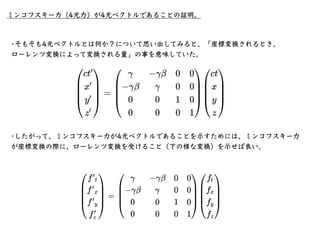 相対性理論入門