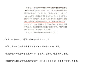 •⾃分で⼿を動かして計算する事をオススメします。
•でも、最終的な数式の意味を理解できれば⼗分だと思います。
•⾼校物理の知識をある程度知っていると良いですが、適宜説明します。
•内容が少し難しいかもしれないので、ゆっくりめのスピードで進⾏して...