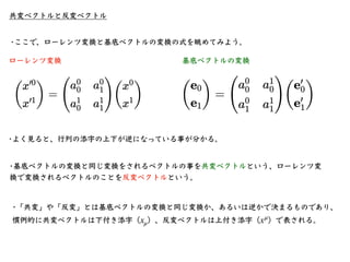 相対性理論入門