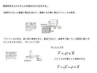 相対性理論入門