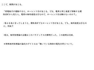 相対性理論入門